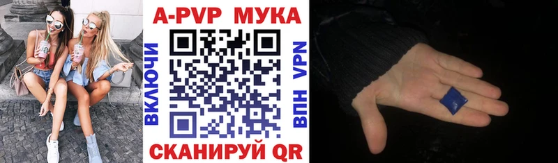 Альфа ПВП СК КРИС где продают OMG tor Волгодонск