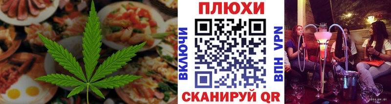 Еда ТГК конопля  darknet состав  Волгодонск 