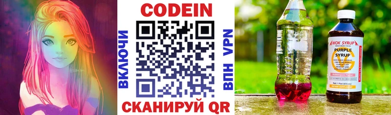 как найти наркотики  Волгодонск  Codein Purple Drank 