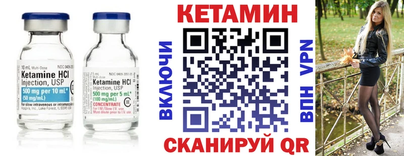 Кетамин ketamine  Волгодонск 