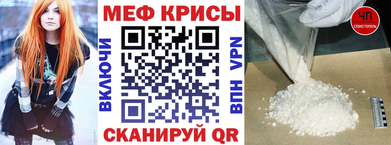 МЯУ-МЯУ кристаллы  Волгодонск 