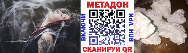 МЕТАДОН VHQ  Волгодонск 